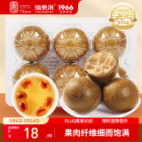 福东海 罗汉果6个/盒110g  广西永福特产罗汉果干大果 凉茶泡水喝喉茶