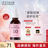 伊思（It’s skin）能量10精华液CO30ml 胶原蛋白光滑弹润补水保湿紧致肌肤面部精华