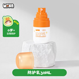 WAKA防护乳婴儿童驱蚊乳可上脸防蚊虫叮咬0岁可用户外便携小橙瓶 【日常用-肤感轻薄】0岁+可用-30ml