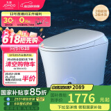 九牧（JOMOO）无水压限制智能马桶抗菌除臭脚感冲水小户型坐便器ZS590P 305坑距