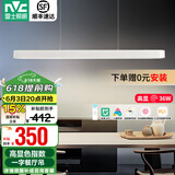 雷士（NVC）一字餐厅吊灯智能高显指吸顶吊灯现代简约长条餐桌灯灯饰灯具亦云 白色36瓦1米高显  推荐1.2米长桌