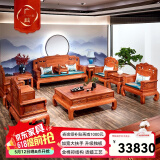 广典 红木家具缅甸花梨（学名：大果紫檀）全实木沙发新古典沙发 明清仿古沙发雕花沙发 【靠板独板】123组合6件套