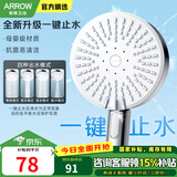 箭牌 手持花洒增压淋浴手持单花洒莲蓬喷头 4功能一键止水|母婴材质（银色）