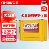 汉方 黄芪颗粒 15g*10袋 补气固表 用于气短心悸 自汗 OTC