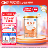 雀巢健康科学蔼儿舒无乳糖乳蛋白深度水解配方粉 0-12月 400g新老包装随机发货