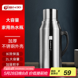 天喜（TIANXI）保温壶家用热水瓶大容量暖水瓶玻璃内胆暖水壶大容量不锈钢暖壶2L