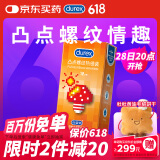 杜蕾斯杜蕾斯 避孕套 安全套 凸点螺纹热感12只 情趣大颗粒 套套 durex