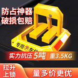 皇驰汽车车位地锁占位锁反光防压加厚防撞抗压10吨八角防盗专用占车位 【抗压五吨】拉升上锁+3.5kg 自行安装+现货速发