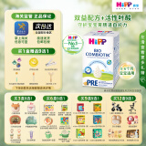 喜宝（HiPP）【官方授权店】德国版益生元系列 新版益生菌有机婴幼儿配方奶粉 P段（0-6个月）效期至26-09