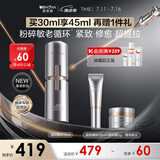 薇诺娜银核精华液30ml抗皱淡纹面部精华护肤品化妆品