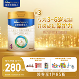 美素佳儿（Friso）皇家儿童配方奶粉 4段（3-6岁适用） 800克*3 助力成长黄金期
