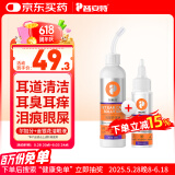 普安特宠物猫咪耳螨洗耳液滴眼液狗泪痕耳道清洁滴耳液尔加分洗眼液闪晶