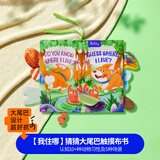 澳贝（auby）婴幼儿童玩具宝宝早教大尾巴触摸布书可水洗啃咬撕不烂新生儿礼物