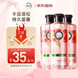 Herbal Essences植感哲学香氛洗发露玫瑰洗发水400ml*3瓶 持久留香洗头膏伊卡璐