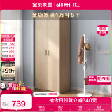 全友家居 家用现代简约成品衣柜卧室二门立柜简易收纳储物柜子挂衣柜