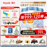 惠氏（Wyeth）【授权】启赋蓝钻HMO亲和人体婴幼儿配方奶粉 12-36月）3段850g 3罐 【加量装】