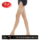 浪莎丝袜连裤袜女长筒薄款透肉显瘦夏季包芯丝性感丝袜防勾丝肤色 肤色-长筒款 1条