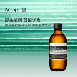 Aesop 伊索香芹籽活肤调理液200mL精华轻盈保湿