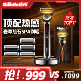 吉列剃须刀手动 热感 1刀架6刀头 5层刀片 刮胡刀手动 便携款进口原装送礼礼盒 520 生日礼物送男生