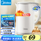 美的（Midea）电热水壶烧水壶煮水壶 食品级304不锈钢 1.7升0涂层无缝内胆开水壶 MK-SH17M301