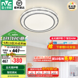 雷士（NVC）吸顶灯客厅灯语音智能现代轻奢新中式卧室灯led照明灯具套餐-晶宏 48W 【全光谱护眼】智控圆灯
