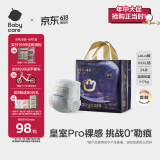babycare皇室pro裸感拉拉裤XXXL24(>17kg)婴儿尿不湿成长裤超薄透气