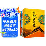 我去故宫看历史（全四册） 课外阅读 阅读 课外书  