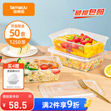 特美居一次性饭盒长方形透明塑料快餐盒加厚带盖打包盒餐具50套装1250型