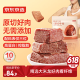 京东京造【10包】轻食原切牛肉500g 即食牛肉健身减脂食品代餐零食酱牛肉