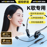 智国者【实时耳返】k歌耳机全民唱歌录音专用type-c有线自带声卡舞台歌手直主播麦克风适用苹果华为电脑