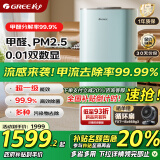 格力（GREE）空气净化器除甲醛除病菌甲流 宠物款除烟味粉尘 智能双数显WIFI控制一级能效KJ520G-A01