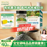 爷爷的农场有机黑芝麻海苔粉40g 拌饭佐餐料高钙 宝宝辅食调味品