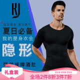 法国KJ男士塑身衣收腹弹力修身束胸衣收腹塑形束腰啤酒肚健身运动上衣内衣背心美体束身衣 黑色（中袖） XXL（适合180-210斤）