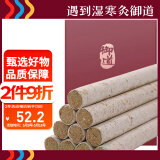 御道加姜陈艾条10支艾灸条艾灸柱艾绒纸艾草家用艾灸棒熏灸艾叶艾绒柱
