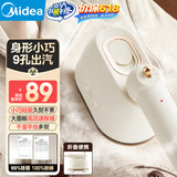 美的（Midea）【2025新款】迷你挂烫机/手持熨烫机/家用大蒸汽小型电熨斗/便携出差熨衣服神器团购礼品10X1