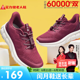 足力健老人鞋中老年春夏季轻便休闲散步鞋2431380J 女 酒红 37