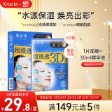 肌美精（Kracie）3D蓝VC美白提亮补水面膜4片/盒
