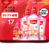 高露洁（Colgate）鲜果味含氟漱口水深层清洁防蛀清新口气去口臭无酒精500ml*3