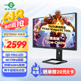 泰坦军团27英寸 QD-MiniLED 4K 170Hz 双模340Hz DyDs黑洞视觉 PC Tool 2304分区 电竞显示器 P275MV MAX