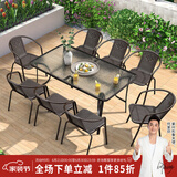 紫叶（ziye）户外阳台桌椅 休闲庭院座椅室外花园餐桌椅 简约现代 铁艺家具 8【椅】+1【150X90长桌】