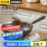 炊大皇  炒锅铁锅无涂层铁锅炒菜锅28cm电磁炉通用2代极铁BZ50526
