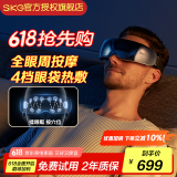 SKG眼部按摩仪K5热敷眼睛按摩器蓝牙音乐气囊护眼仪太阳穴理疗仪节日礼物实用生日送老婆妈妈精美高端 【行业TOP】眼部+太阳穴按摩
