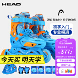 海德（HEAD）专业轮滑鞋儿童男女童初学者溜冰鞋平花休闲滑冰旱冰鞋S5蓝色S
