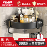 德力西（DELIXI）厨房浴室三角置物架调料架转角壁挂多功能收纳刀架筷筒砧板架 黑单层圆弧带杆 30cm*21cm*4.5cm