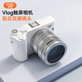 彩族（CAIZU）双摄6400W高清微单相机 入门级学生自拍Vlog数码单反相机4K录制取代Ccd卡片触屏照相机广角镜+256G