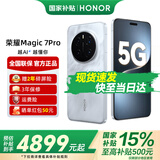 荣耀Magic7Pro 新品四曲屏5G手机 MagicOS 9.0 magic6升级版 荣耀 【国家政府补贴】 月影灰 16GB+1TB【2年碎屏险+3年质保】 官方标配