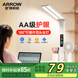 ARROW箭牌照明 护眼学习台灯AA级学生儿童阅读床头书桌灯MT-896