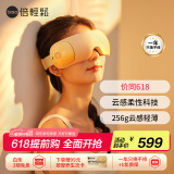 倍轻松SeeX3眼部按摩仪 护眼仪 眼睛按摩仪 恒温热敷睡眠眼罩  送父母男女朋友生日端午节礼物
