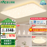 雷士（NVC） LED吸顶灯智能客厅灯现代简约轻奢满天星全屋灯具 满天星 【Ra95高显】两室两厅带餐吊