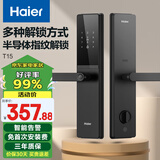 海尔（Haier）智能门锁密码锁入户门指纹锁防盗门锁门卡电子锁T15智能家居